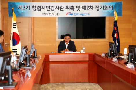 제3기 청렴시민감사관 위촉행사 및 19년도 제2차 실무회의 현장사진. 사진=서부발전