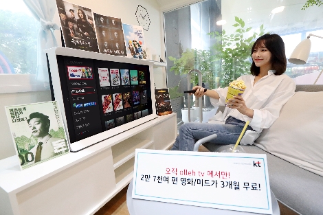 KT 모델이 프라임무비팩 3개월 무료 제공 이벤트를 소개하고 있다. 사진=KT