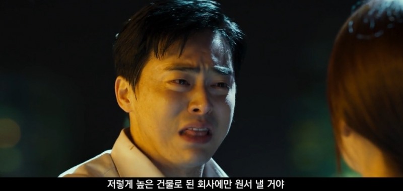 사진=엑시트 예고영상