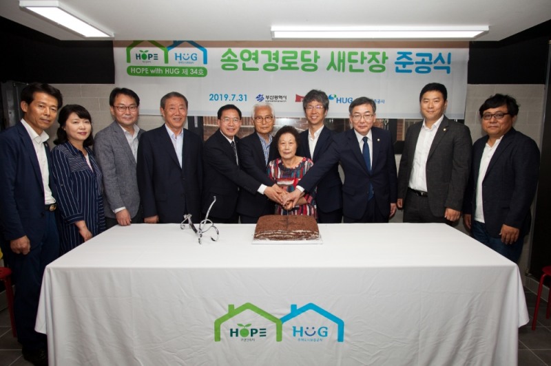 (좌측부터) 최홍찬 연제구의회 의원, 고연희 연제구의회 의원, 박승환 부산광역시의회 기획행정위원회 위원장, 김재진 경동건설 회장, 오원택 주택도시보증공사 자산관리본부장, 서의택 부산건축제조직위원장, 김명점 송연경로당 회장, 이성문 연제구청장, 박종욱 연제구의회 의장, 최민준 연제구의회 의원, 표응석 동서대 건축학과 교수.(사진=HUG)