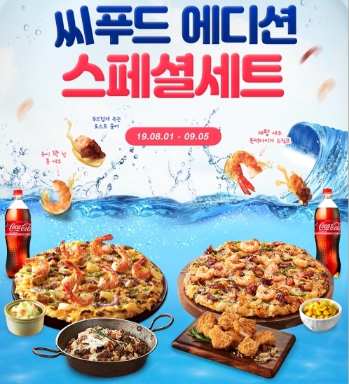 도미노 하프앤하프, 이런 방법이...어떻게 주문해야 이득?