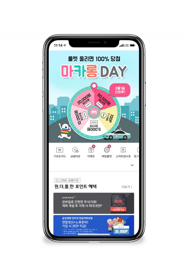 마카롱택시-CJ ONE, 100% 당첨 ‘마카롱 데이’ 이벤트 실시