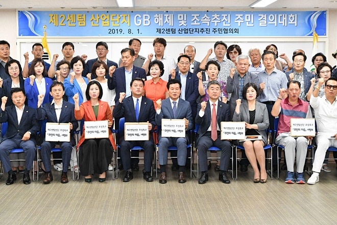 윤준호 국회의원(앞줄 왼쪽 네번째)이 8월 1일 센텀 2지구 사업추진을 요구하는 1만7575명의 주민동의서를 전달받고 기념촬영.(사진제공=윤준호의원실)