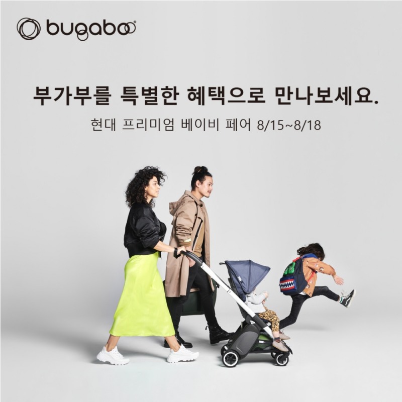 부가부, ‘현대 프리미엄 베이비 페어’ 참가