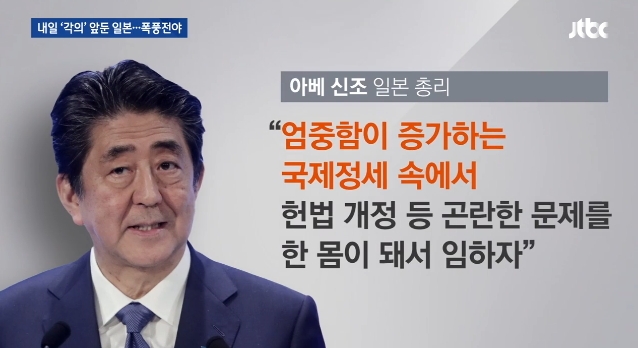 백색국가 뜻, 날선 긴장 최고조...화이트리스트 일(日) 의견공모 4만건