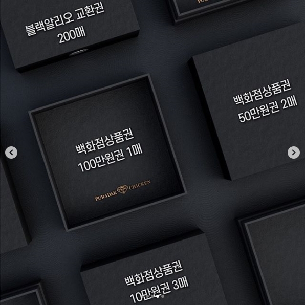사진=푸라닭 SNS