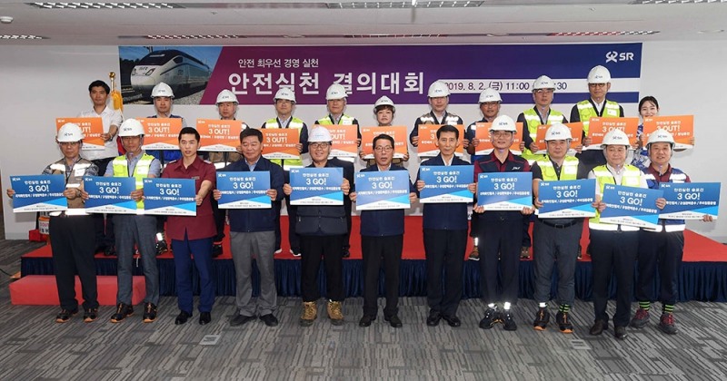 SR 안전실천 결의대회.(사진=SR)