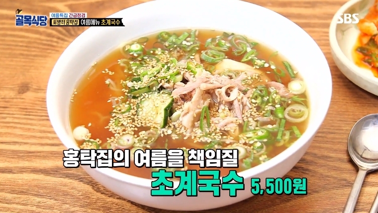 골목식당 홍탁집, 가격도 싸다...초계국수 비주얼 어마어마