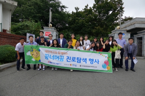 서부발전의 '태안여고와 함께하는 꿈너머꿈 진로탐색 행사' 현장사진.사진=서부발전