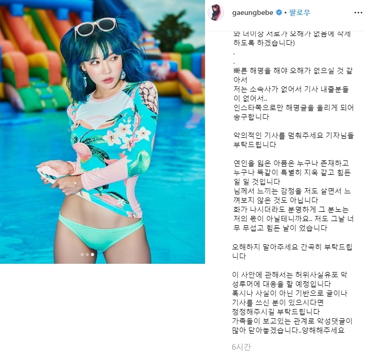 새벽 내내 얼떨떨...우주안, 다시 꺼낸 속마음