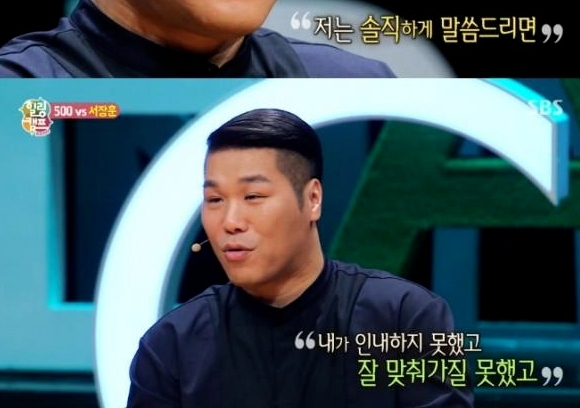 서장훈 "솔직하게 말씀드리면"...오정연과 파경 이유는 성격차이
