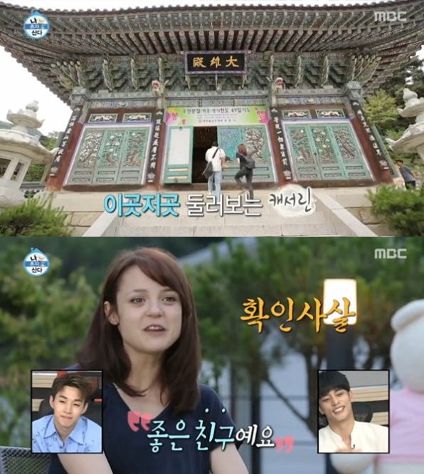 사진=방송화면 캡쳐