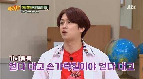 출처=방송화면 캡쳐