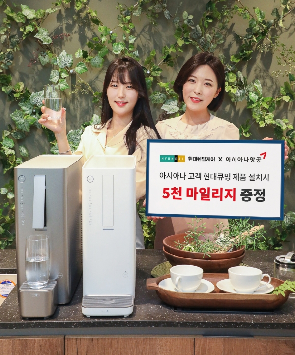 ‘큐밍’ 인지도 제고 나선 현대렌탈케어…제휴 마케팅 강화