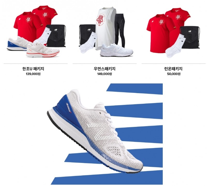 운동하고 싶은 여름, 뉴발란스 런온서울...참가비가 이렇게 예쁠 일