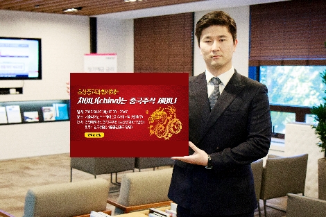 키움증권이 실시하는 중국주식 세미나 안내 이미지. 사진=키움증권