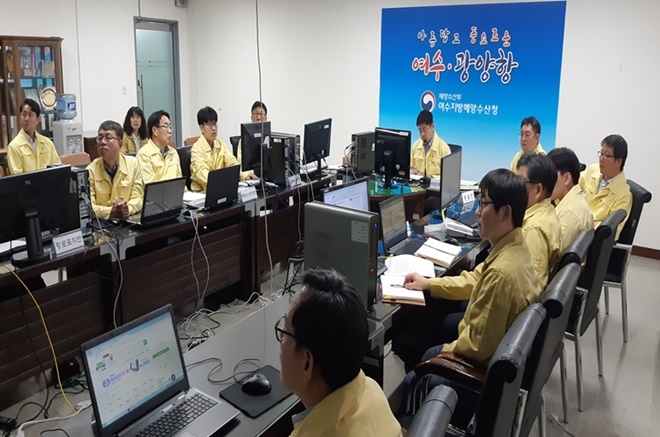 여수해수청이 태풍 비상대책반을 운영하고 있다.(사진제공=여수지방해양수산청)
