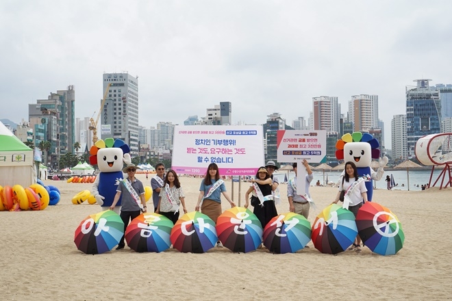 부산바다축제 관람객을 대상으로 기부행위 상시제한 홍보캠페인을 벌이고 있다.(사진제공=부산수영구선거관리위원회)