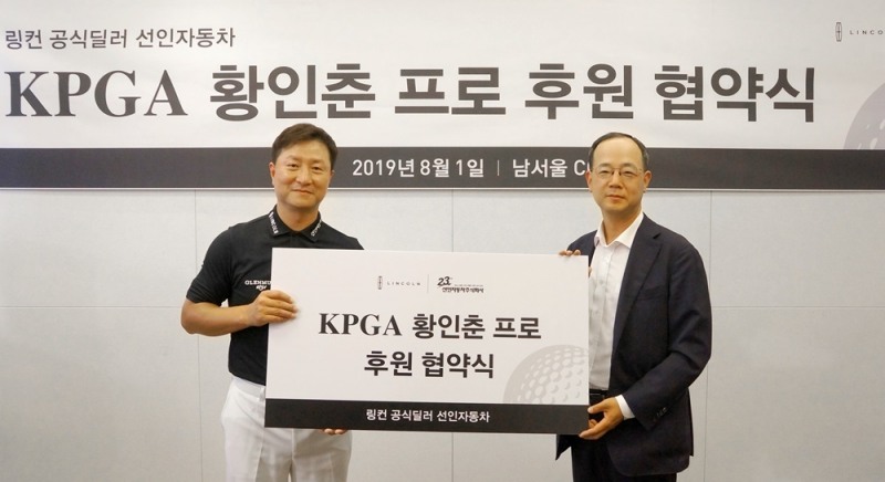 협약식 모습.(사진=링컨코리아)