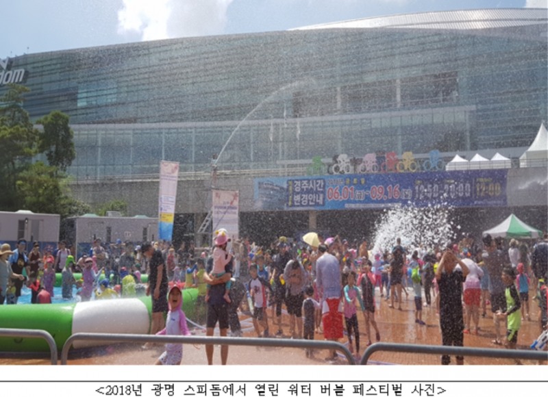 (사진=국민체육진흥공단)