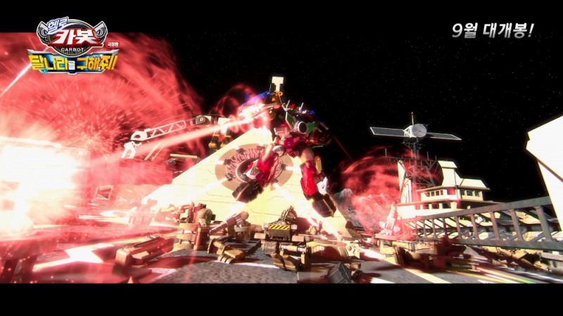 '극장판 헬로카봇 : 달나라를 구해줘!' 9월 4일 개봉 확정…메인 예고편 최초 공개