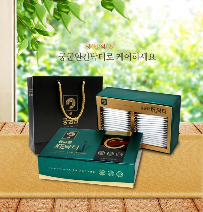 궁굼환간닥터, 마이크로 제분기술로 흡수율 높여