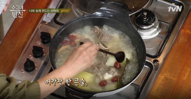 출처=방송화면 캡쳐