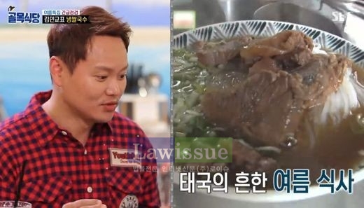 김민교 싸와디밥, 무한배고픔 유도...보기만해도 군침이