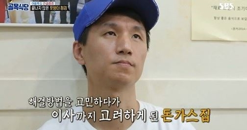 엇갈린 가게들...골목식당, 이에 대한 응원과 분노