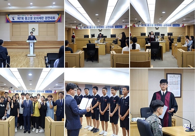 제7회 중고생 모의재판 경연대회 이모저모.(사진제공=대구지법)