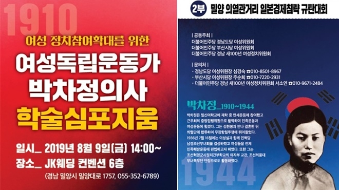 (포스터=더불어민주당부산시당)