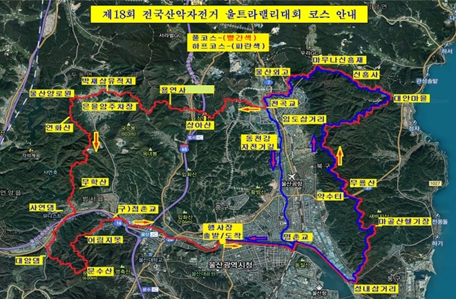 제18회 전국산악자전거 울트라랠리대회 코스.(사진=울산시)
