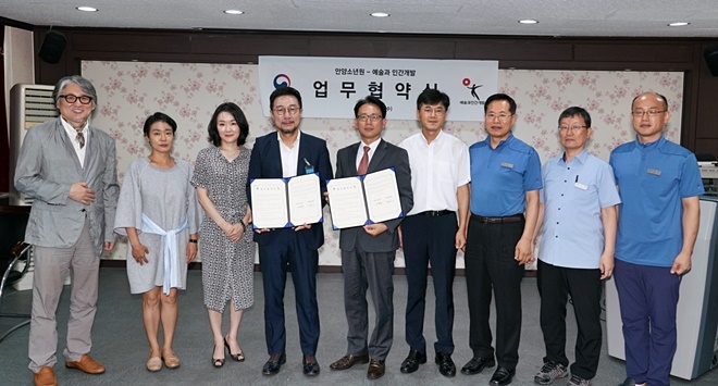 사단법인 예술과 인간개발과 안양소년원이 업무협약서를 내보이며 기념촬영.(사진제공=사단법인 예술과 인간개발)