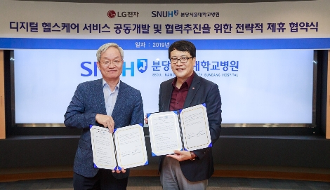 LG전자가 7일 경기 성남시에 위치한 분당서울대학교병원에서 디지털 헬스케어 서비스 공동개발 및 협력을 위한 양해각서(MOU)를 체결했다. (왼쪽부터 오창완 분당서울대학교병원 연구부원장, 이철배 LG전자 뉴비즈니스센터장(전무)). 사진=LG전자
