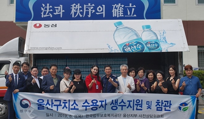 (사진제공=울산구치소)
