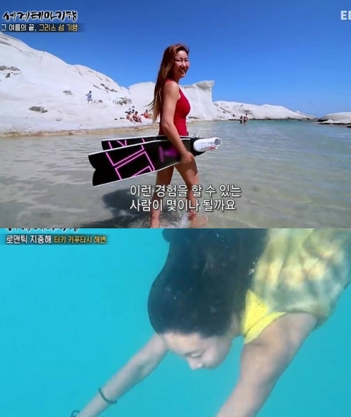 사진=EBS 세계테마기행 방송화면