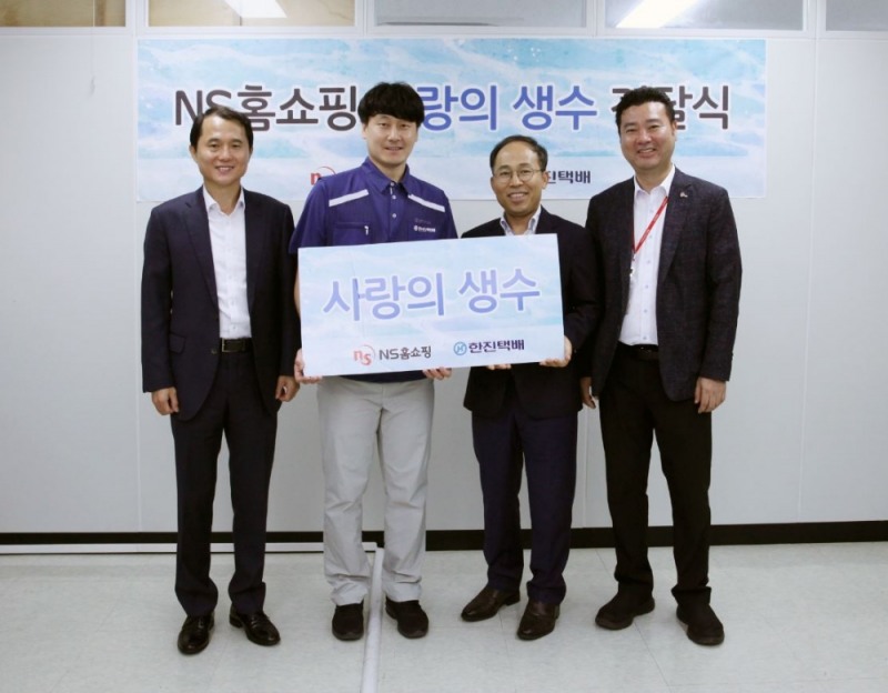 NS홈쇼핑, 주요 거래 택배사에 ‘사랑의 생수’ 4만6800개 전달