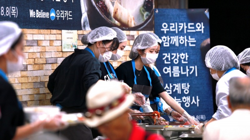 우리카드, 삼계탕 나눔 봉사 실시