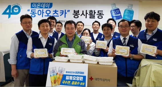 동아오츠카, 11년 째 '이온데이' 활동 이어 나가