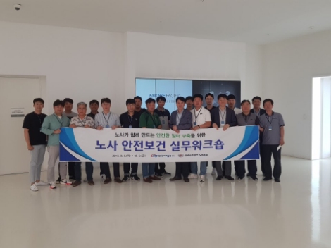 한국서부발전 노사 합동 안전보건 실무워크숍 개최 후 기념촬영을 하고 있다. 사진=서부발전