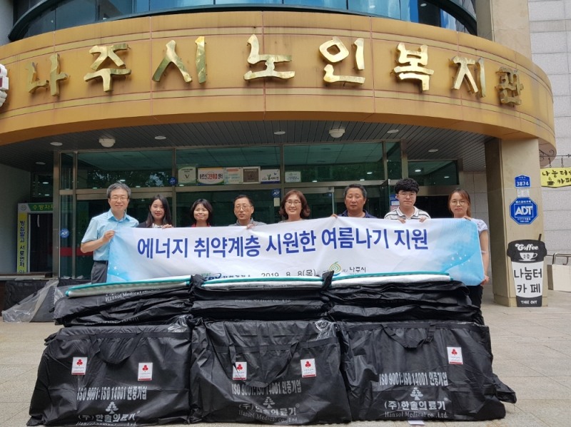 전력거래소의 시원한 여름나기 지원물품 전달식. (사진=전력거래소)