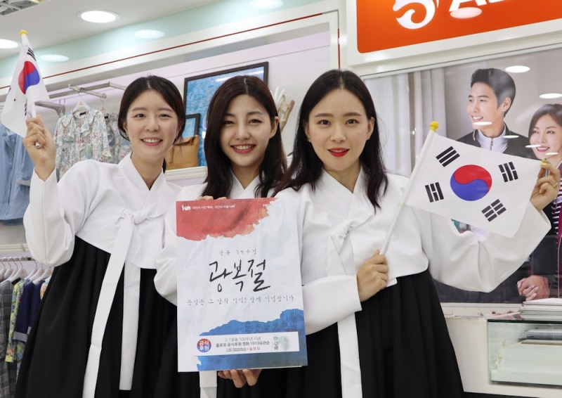올포유 광복절 기념 이미지. (사진=한성에프아이)