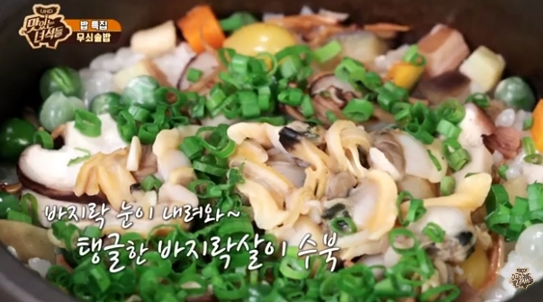 맛있는 녀석들 무쇠솥밥, 뭐 들었나 보니 '깜짝'...생김새 보소