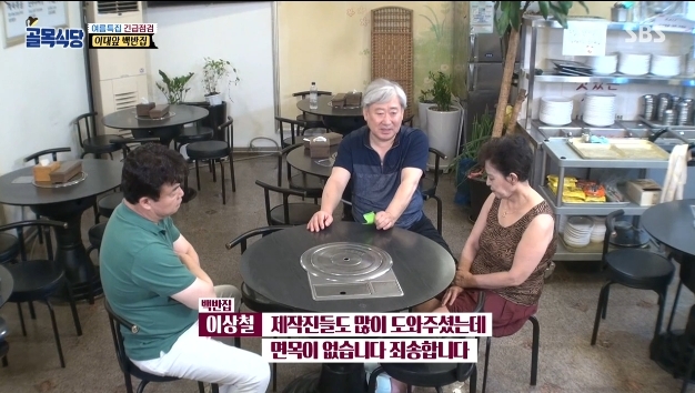 출처=방송화면 캡쳐