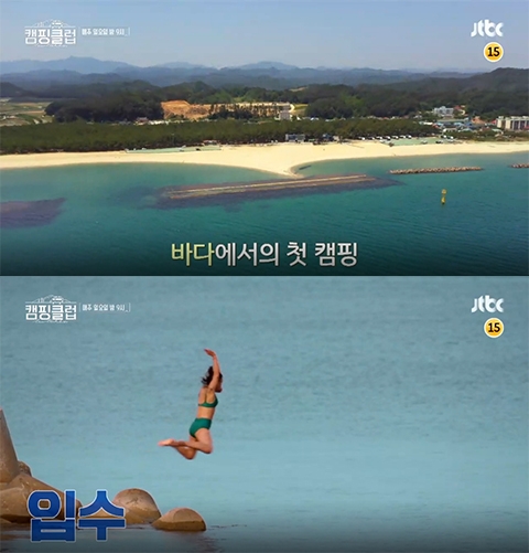 출처=JTBC 캠핑클럽