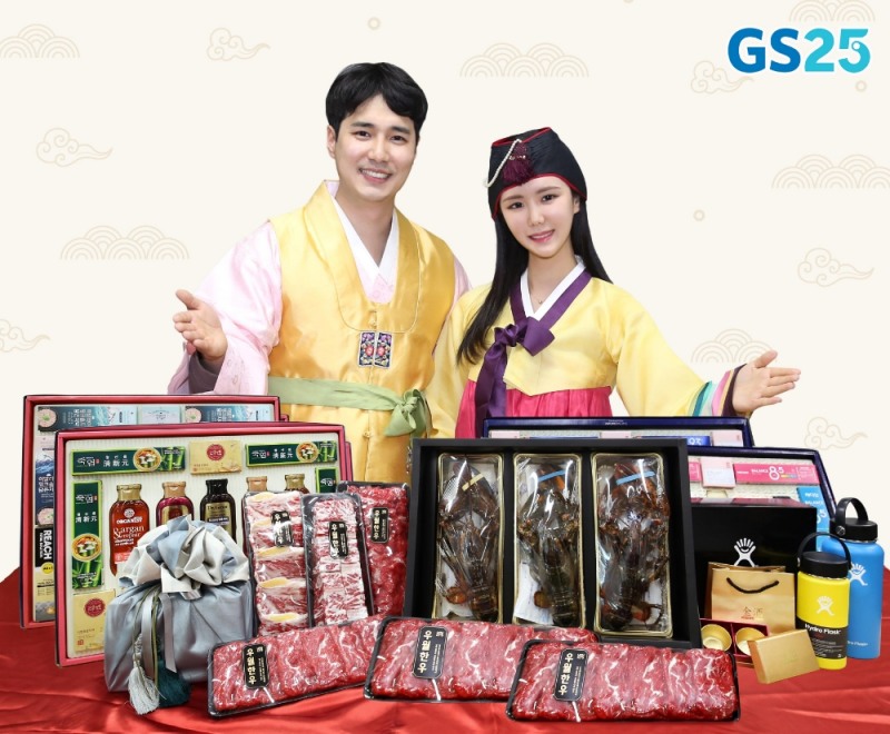 GS25, 700여종의 추석 선물세트 출시