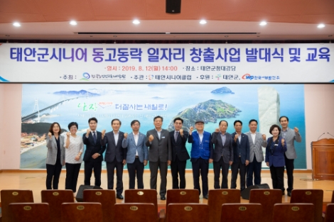 서부발전의 '시니어 동고동락 일자리 창출사업' 발대식 현장사진. 사진=서부발전