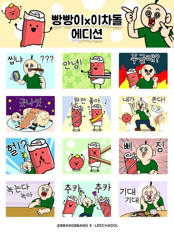 빵빵이X이차돌, 카카오톡 이모티콘 출시