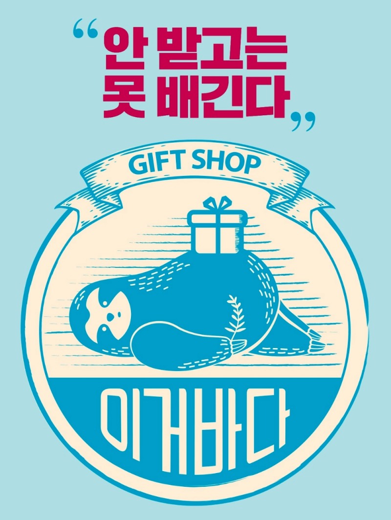 상암커뮤니케이션즈, 온라인 기프트샵 ‘이거바다’ 론칭