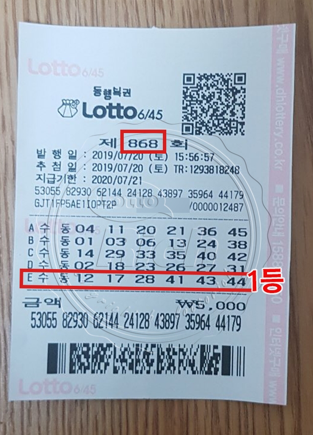 로또 27억 당첨 돼 ‘환호’... 낮밤 바뀐 새벽 운송업자 사연